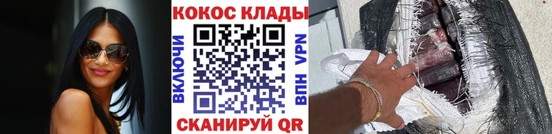 COCAIN Перу  Мосальск 