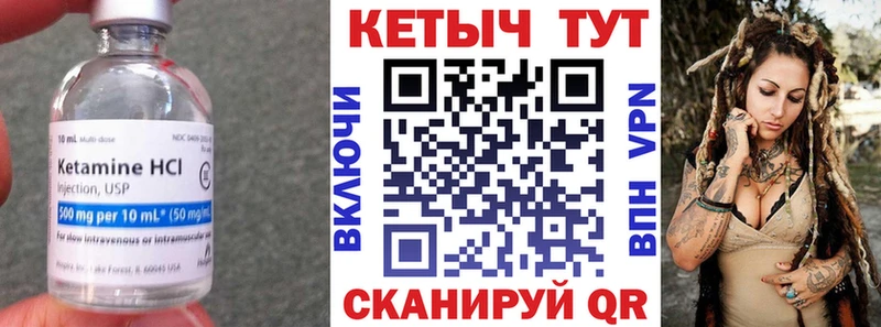 КЕТАМИН VHQ Мосальск