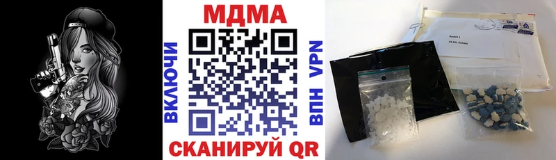 МДМА Molly  Мосальск 