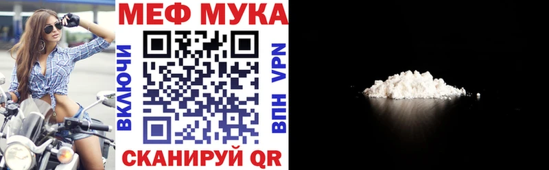 Меф мяу мяу  Мосальск